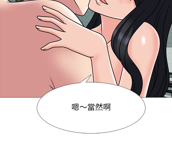 女教授的秘密 第74章 第49页