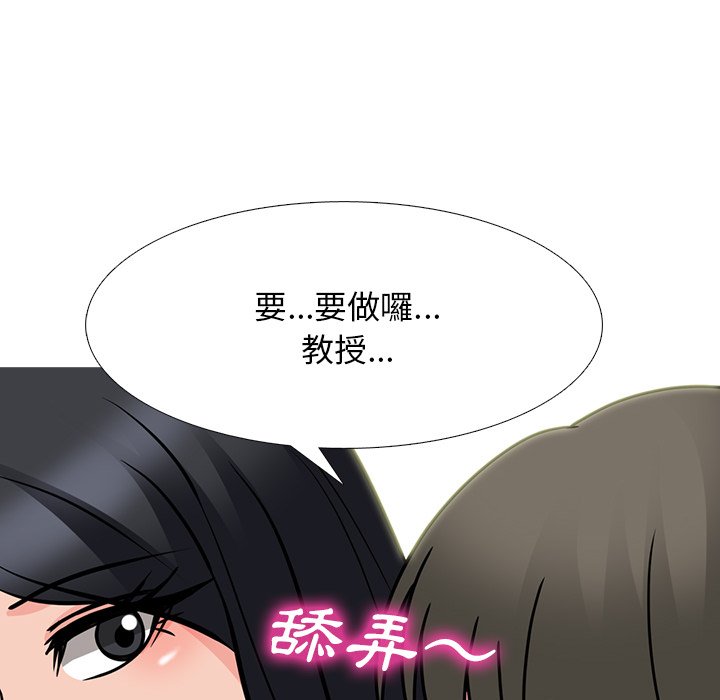 女教授的秘密 第74章 第53页