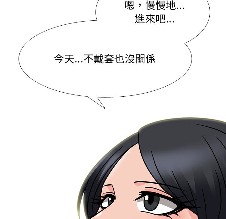 女教授的秘密 第74章 第92页