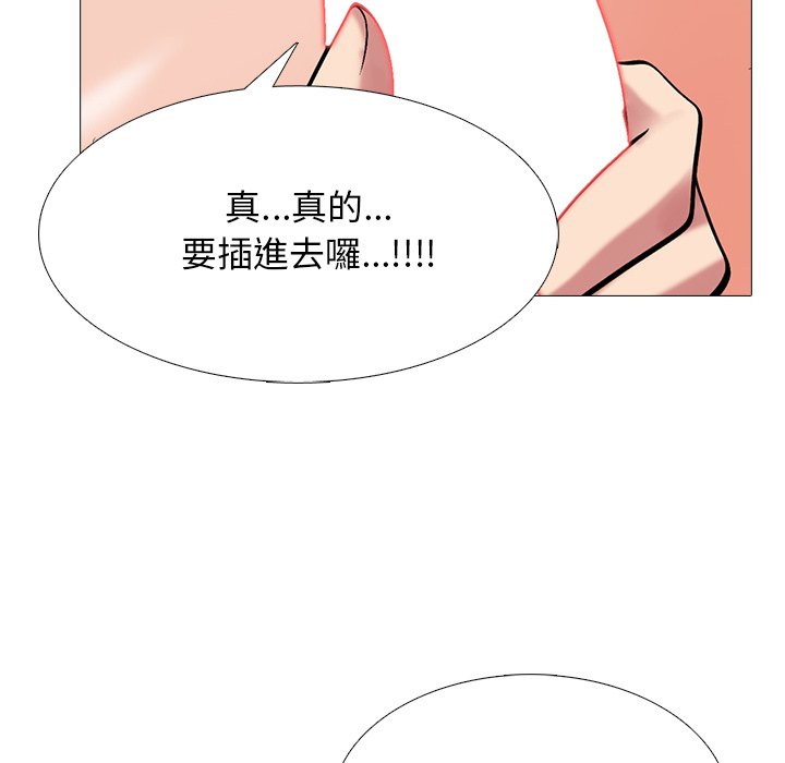 女教授的秘密 第74章 第91页
