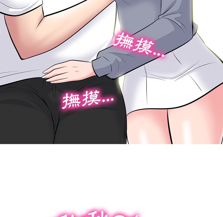 女教授的秘密 第76章 第49页