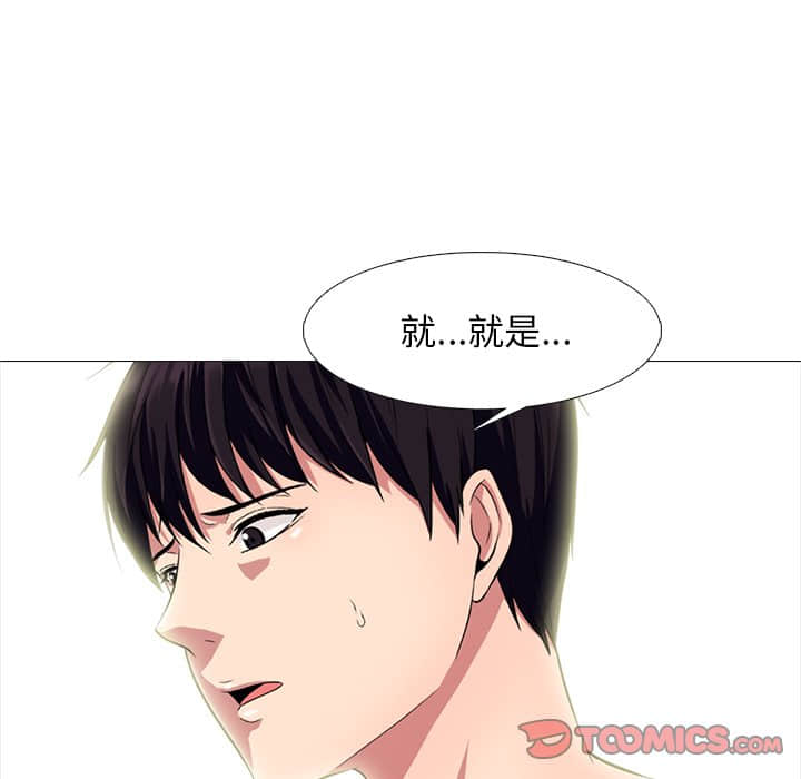 女教授的秘密 第77章 第40页
