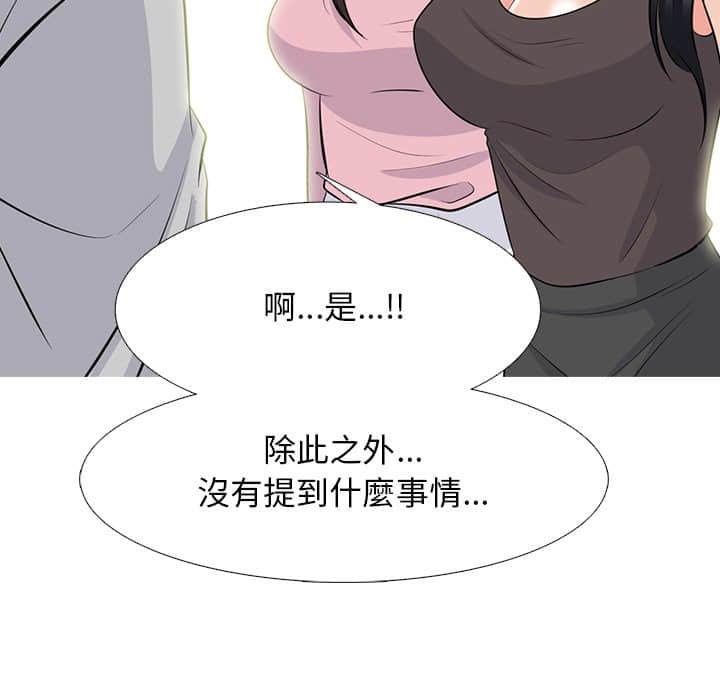女教授的秘密 第78章 第71页