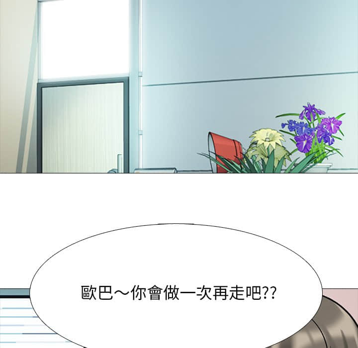 女教授的秘密 第78章 第86页