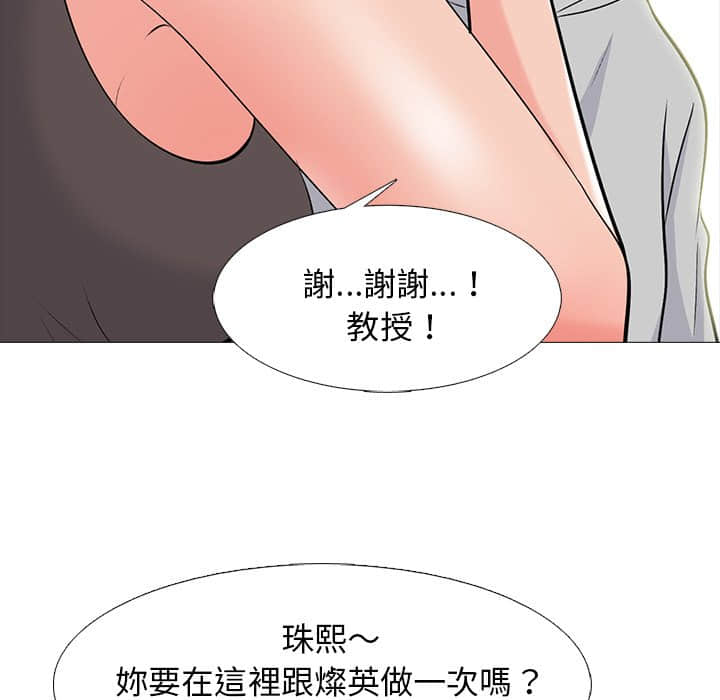 女教授的秘密 第78章 第77页