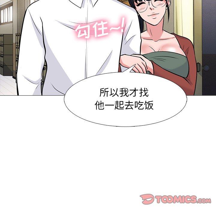 女教授的秘密 第70章 第63页