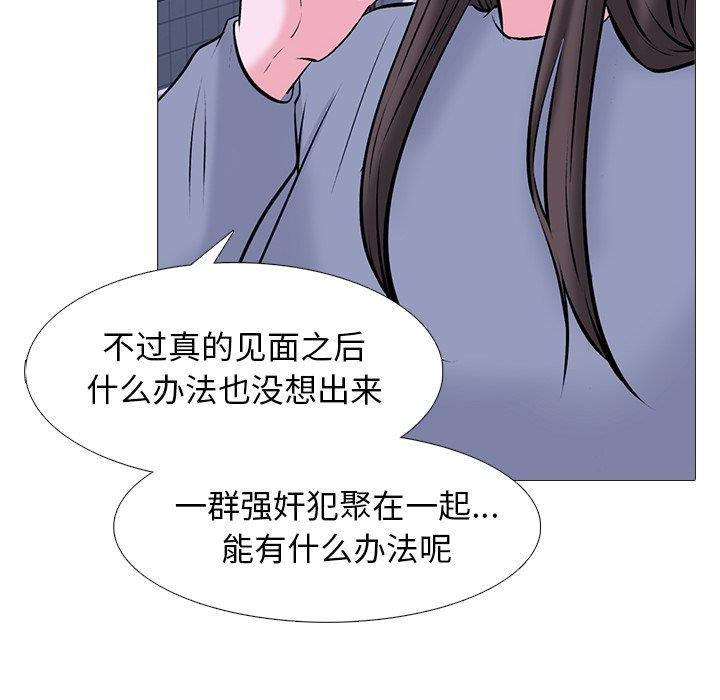 女教授的秘密 第71章 第101页