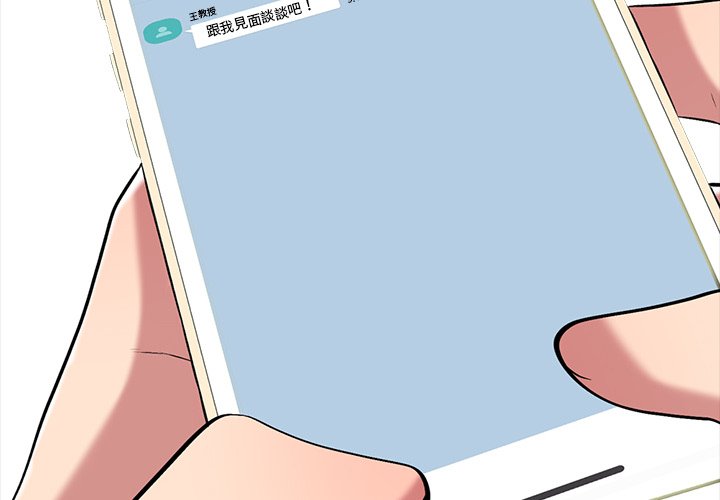 女教授的秘密 第72章 第4页