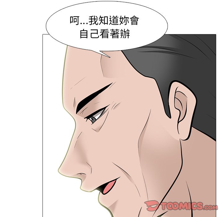 女教授的秘密 第79章 第43页