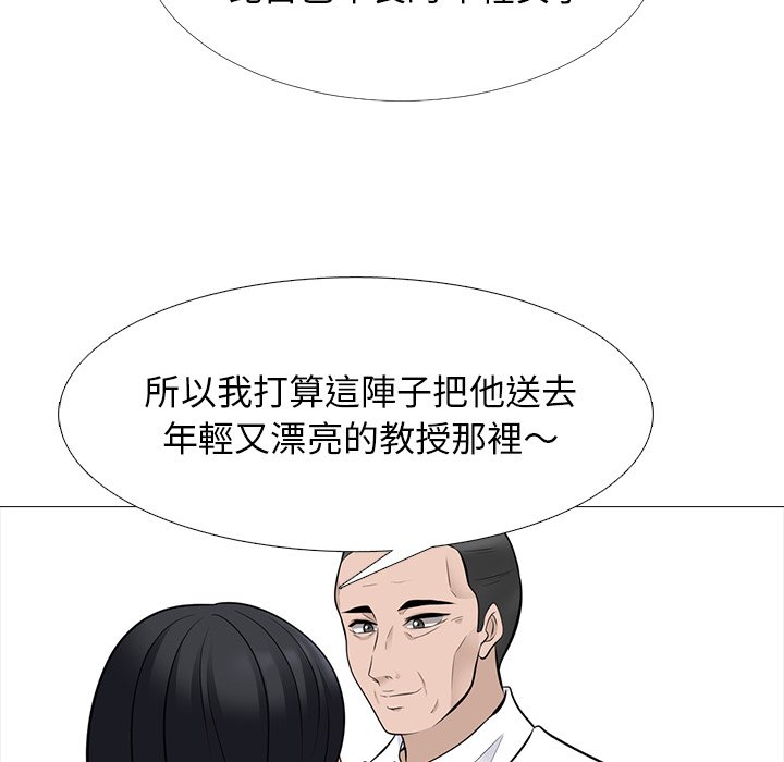 女教授的秘密 第79章 第54页