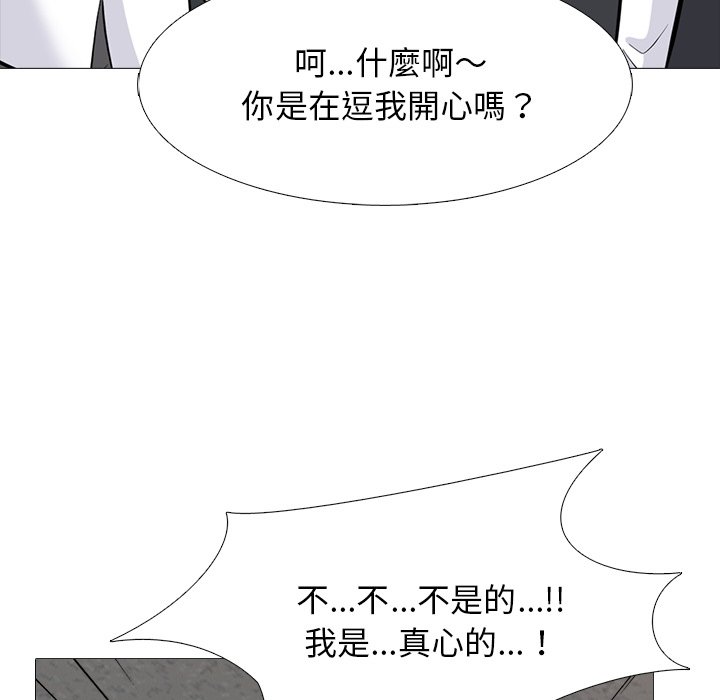 女教授的秘密 第79章 第7页