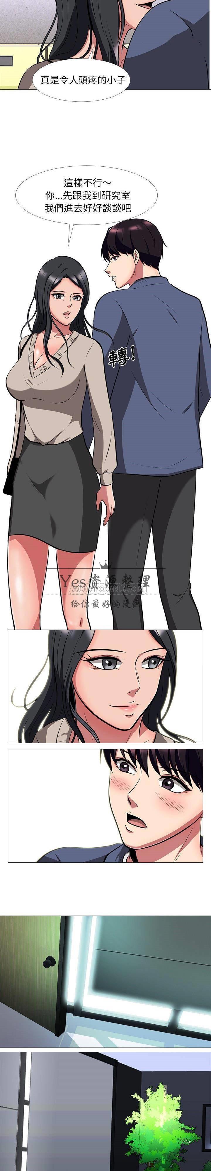 女教授的秘密 第7章 第5页