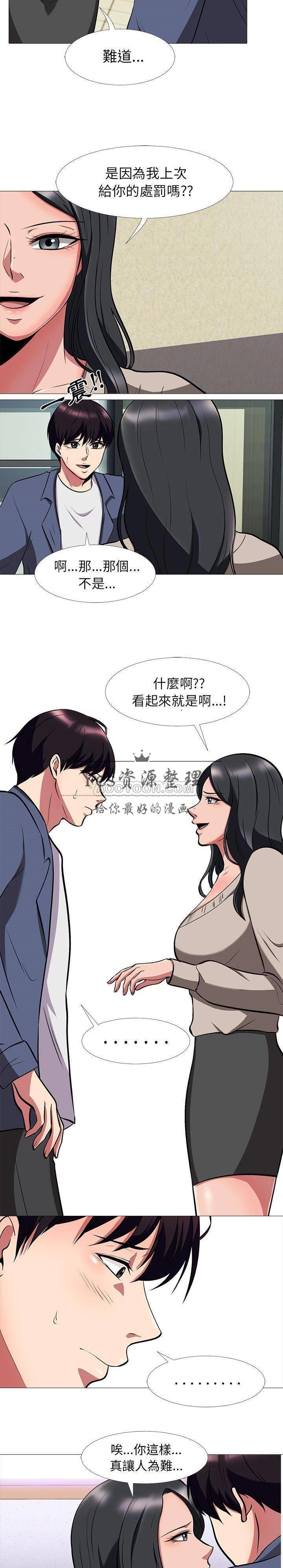 女教授的秘密 第7章 第4页
