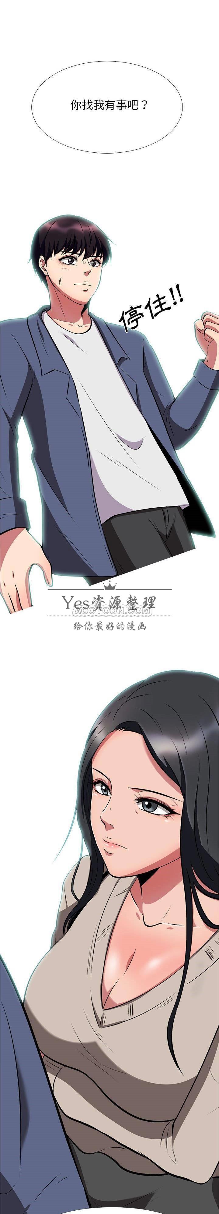 女教授的秘密 第7章 第1页