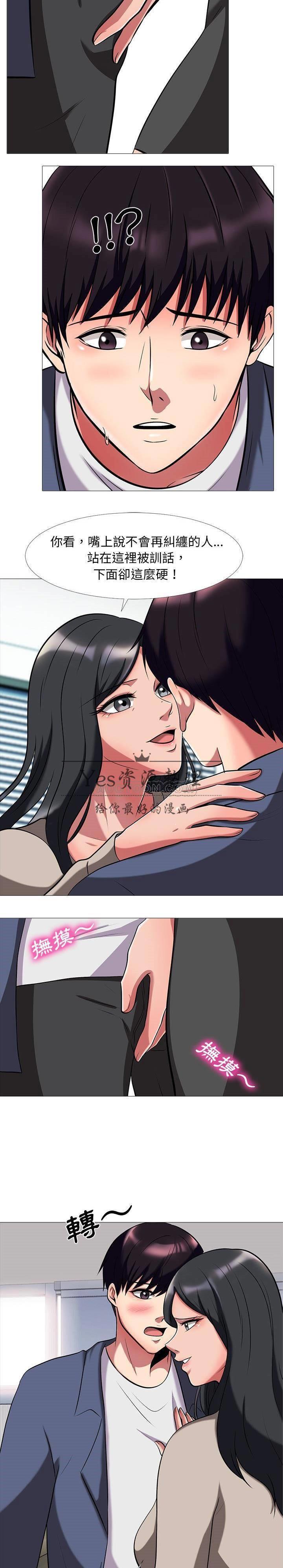 女教授的秘密 第7章 第13页