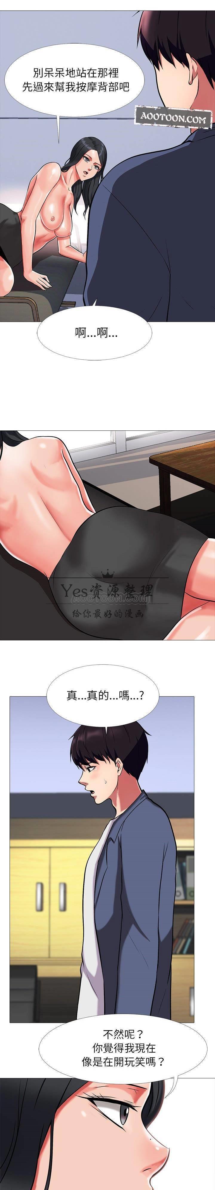女教授的秘密 第7章 第16页