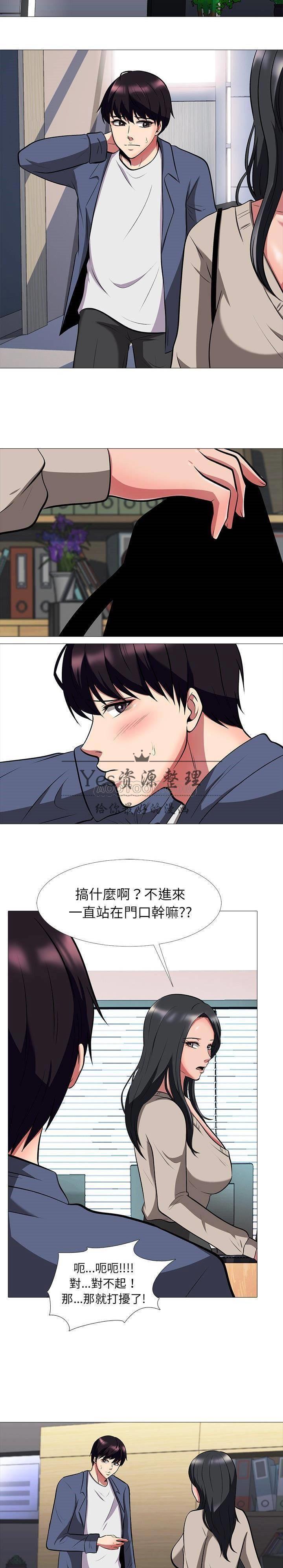 女教授的秘密 第7章 第6页