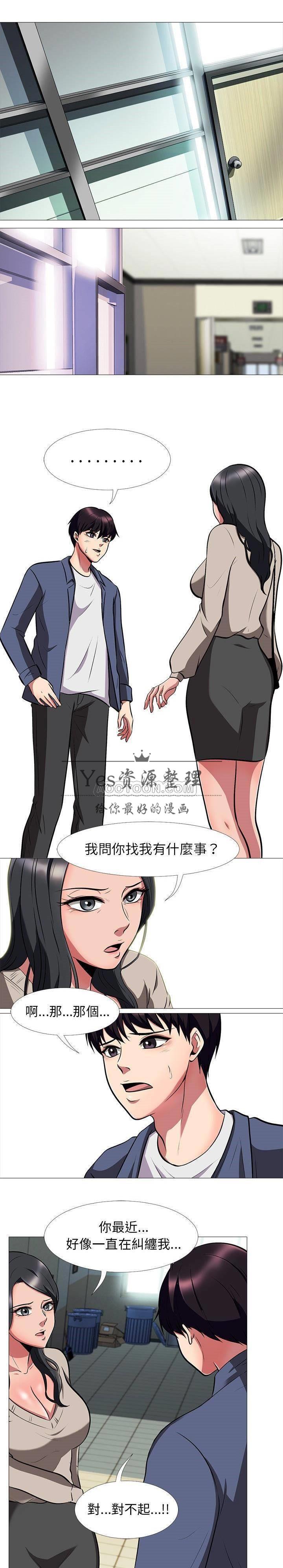 女教授的秘密 第7章 第3页