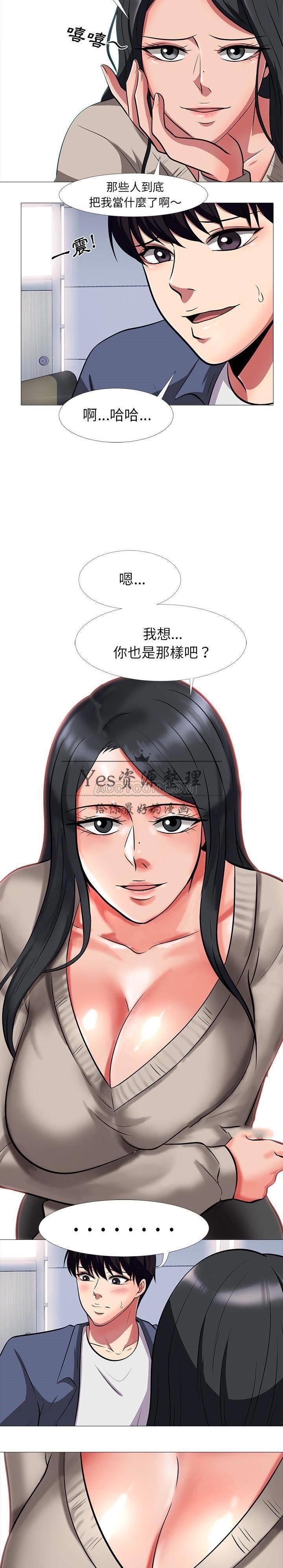 女教授的秘密 第7章 第8页
