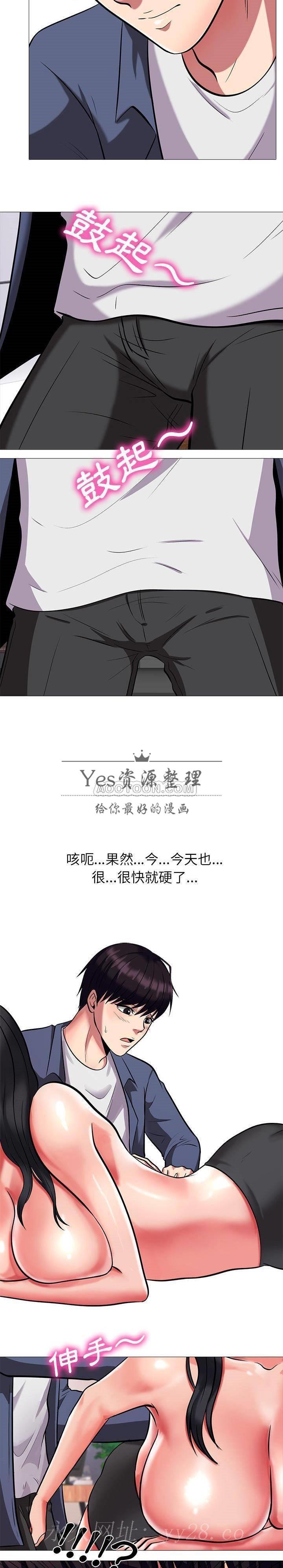 女教授的秘密 第7章 第20页