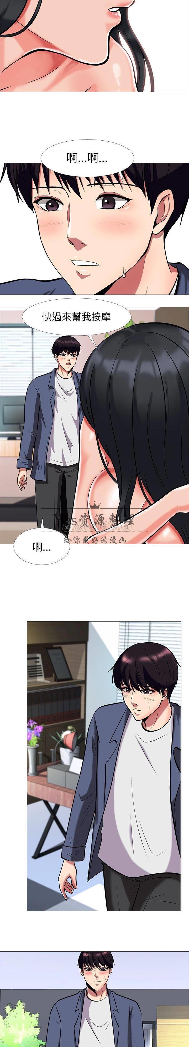 女教授的秘密 第7章 第17页