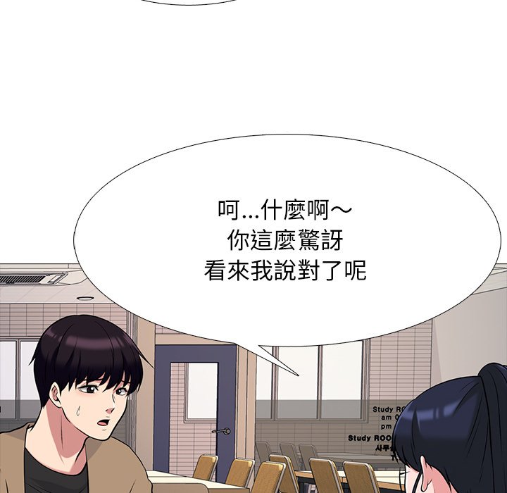 女教授的秘密 第81章 第41页