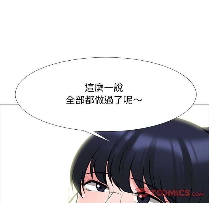 女教授的秘密 第81章 第27页