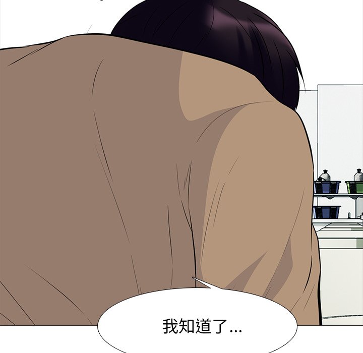 女教授的秘密 第81章 第51页