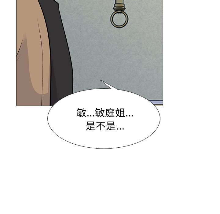 女教授的秘密 第81章 第17页
