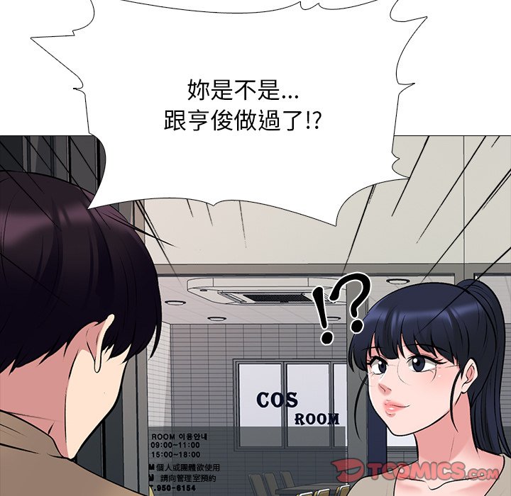 女教授的秘密 第81章 第21页