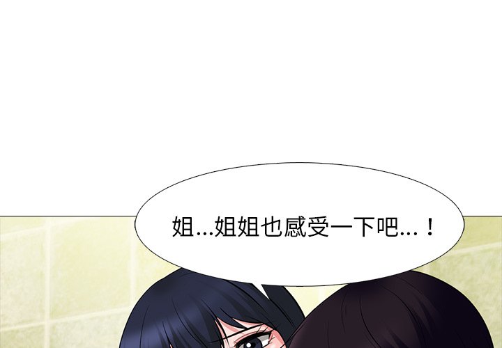 女教授的秘密 第83章 第1页