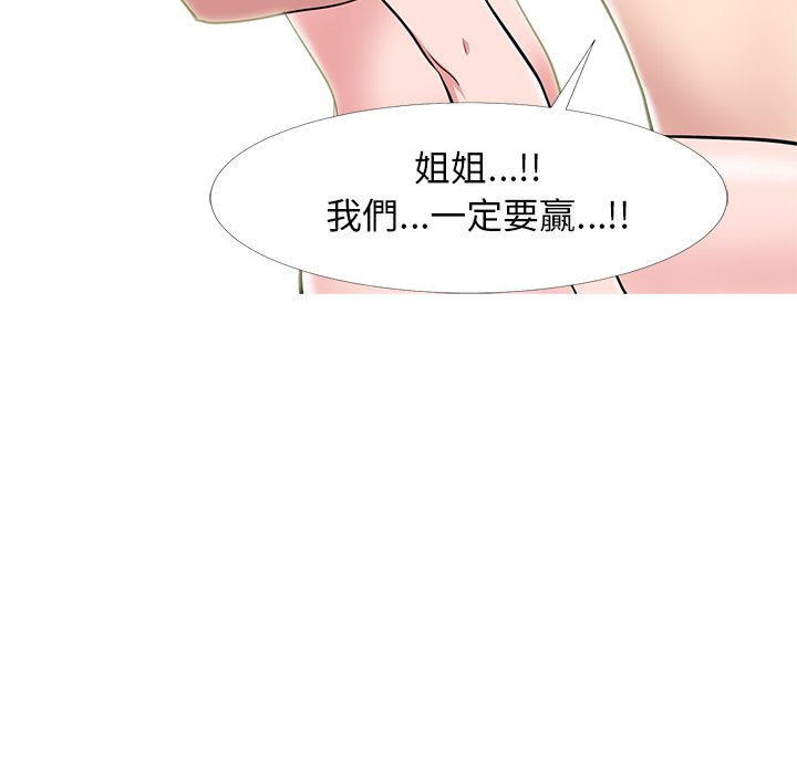 女教授的秘密 第83章 第118页