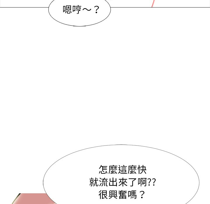 女教授的秘密 第83章 第48页