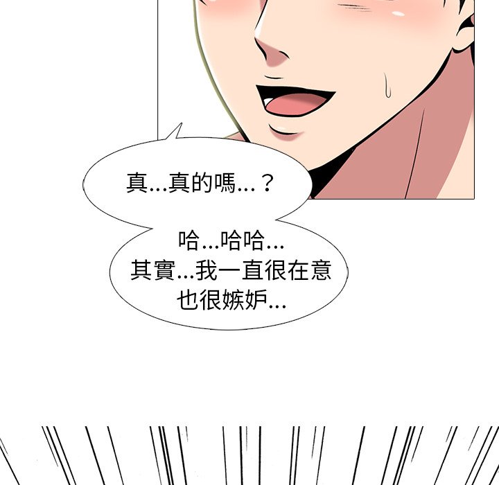 女教授的秘密 第84章 第40页