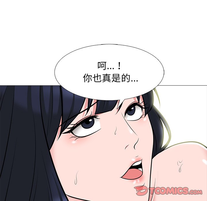 女教授的秘密 第84章 第33页