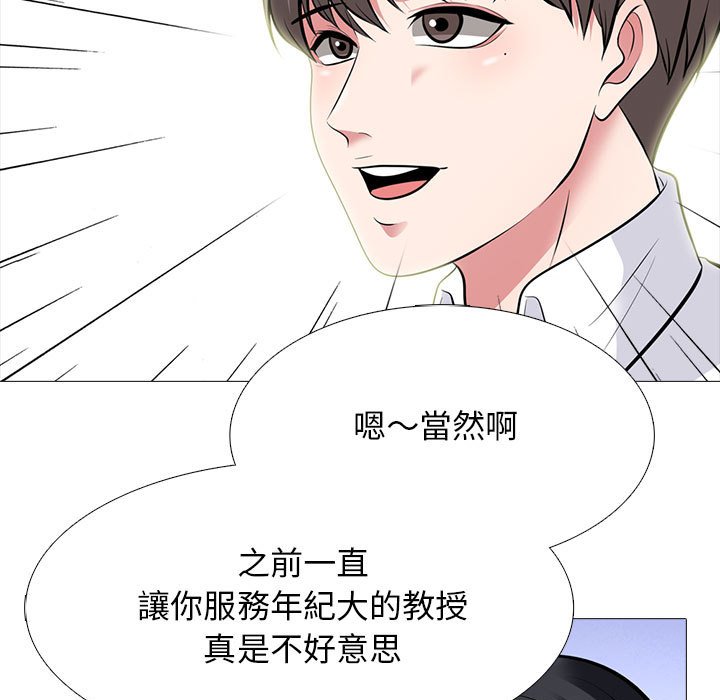 女教授的秘密 第85章 第83页