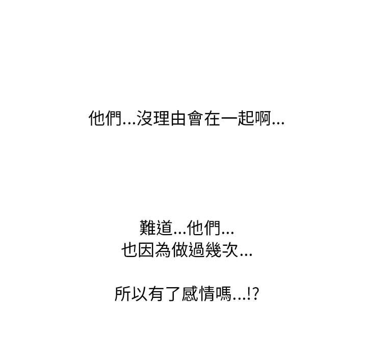女教授的秘密 第85章 第17页