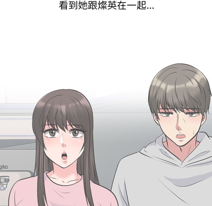 女教授的秘密 第85章 第20页