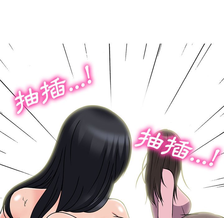 女教授的秘密 第87章 第13页
