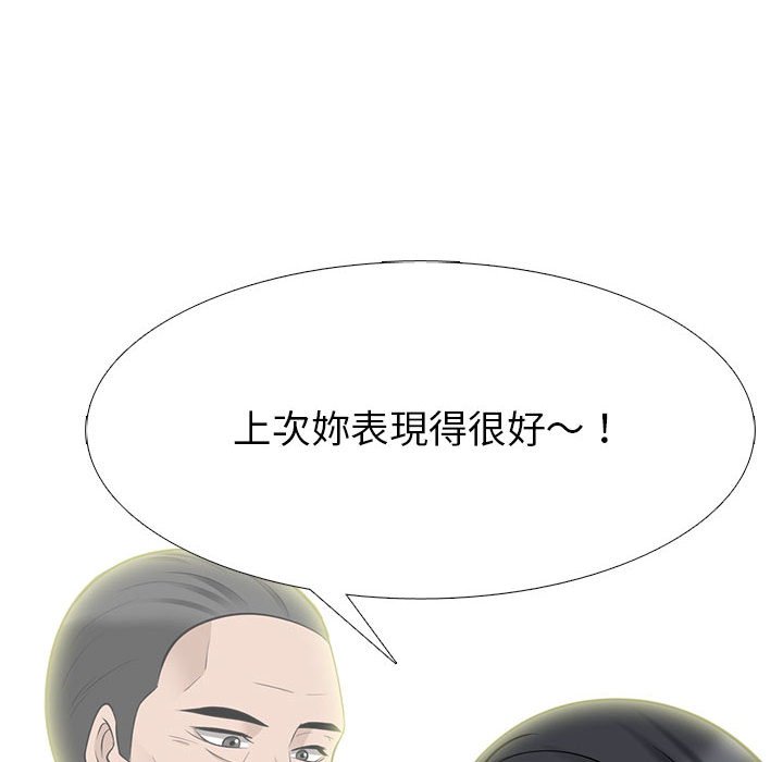 女教授的秘密 第87章 第116页