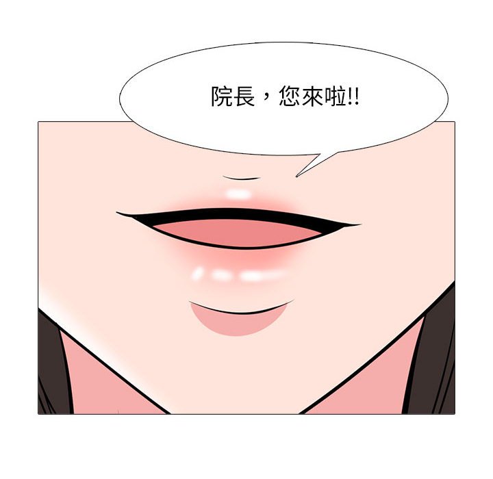 女教授的秘密 第88章 第16页