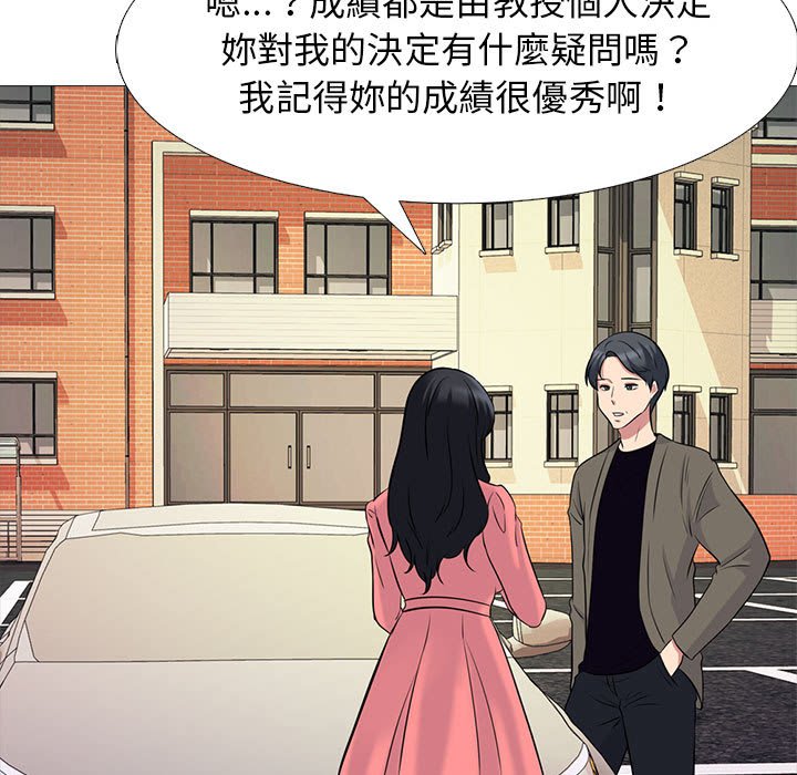 女教授的秘密 第88章 第95页