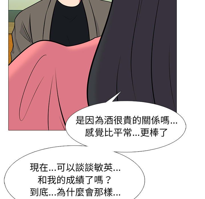 女教授的秘密 第89章 第63页