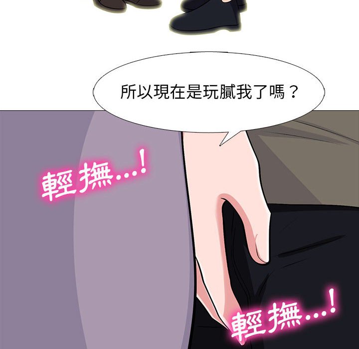 女教授的秘密 第94章 第30页