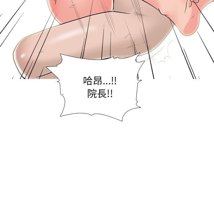 女教授的秘密 第95章 第55页