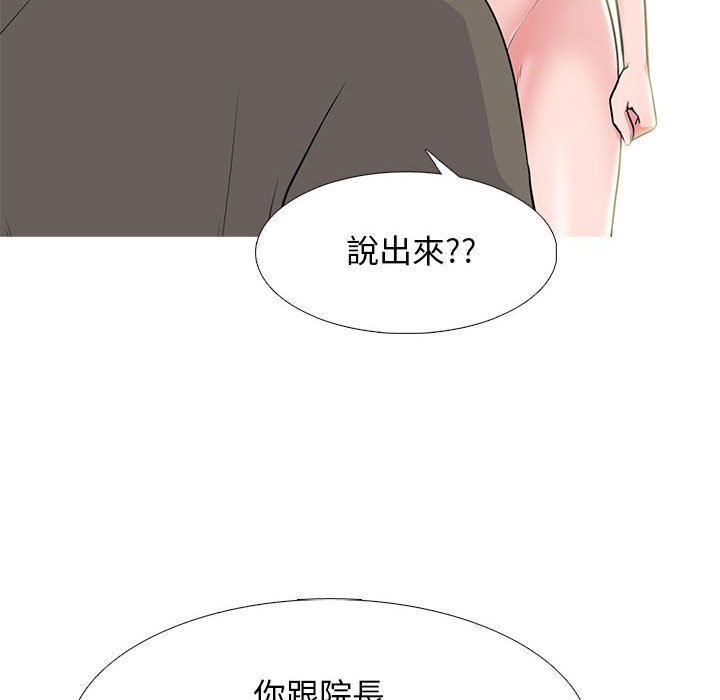 女教授的秘密 第95章 第100页