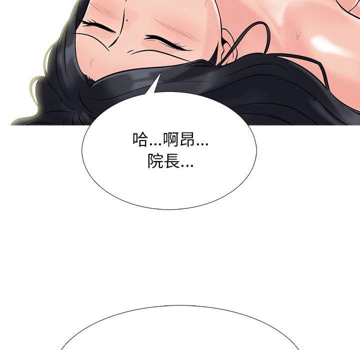 女教授的秘密 第96章 第18页