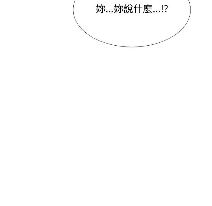 女教授的秘密 第96章 第83页