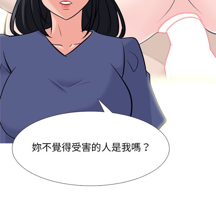 女教授的秘密 第96章 第72页