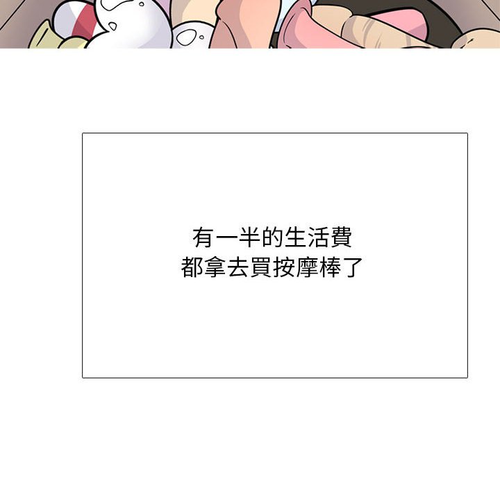 女教授的秘密 第97章 第28页